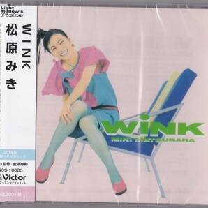 送料込即決【未開封 新品】 CD ■ 松原みき ■ WINK