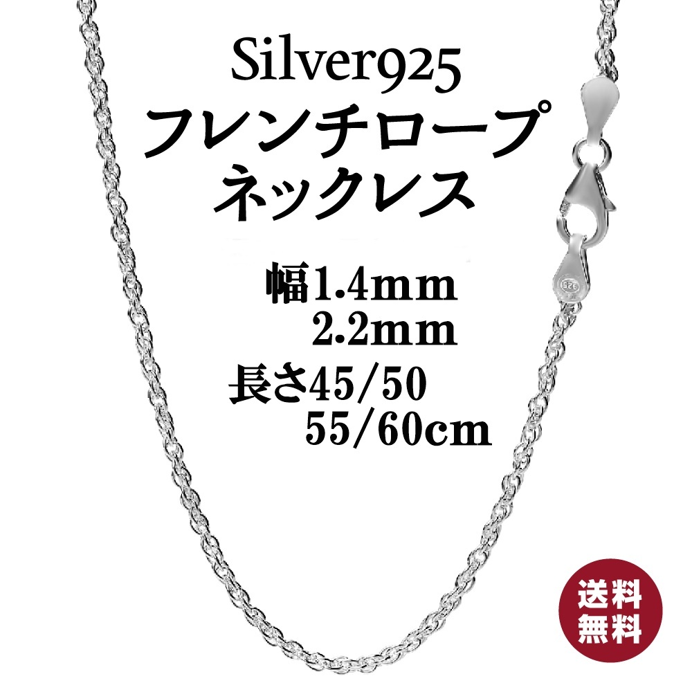 B品セール 未使用 silver925 シルバーロールチェーン 長さ45㎝ 通販