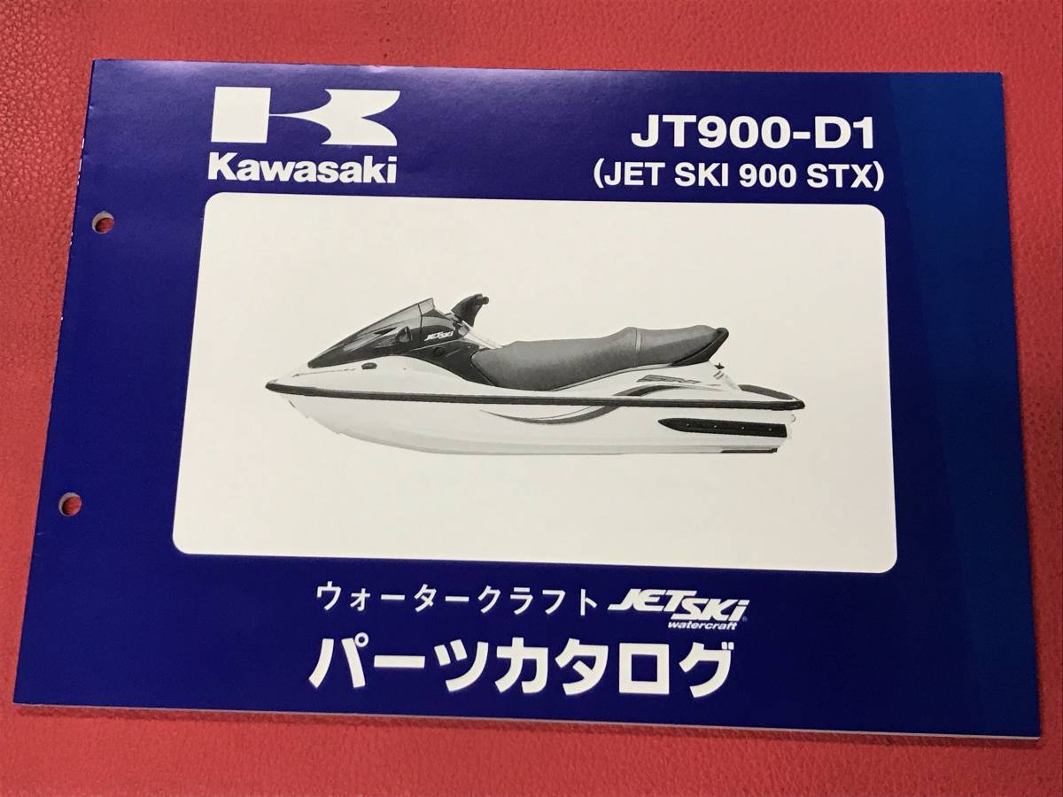 2025年最新】Yahoo!オークション -カワサキ stx 900の中古品 2025年最新】Yahoo!オークション -カワサキ stx 900の中古品