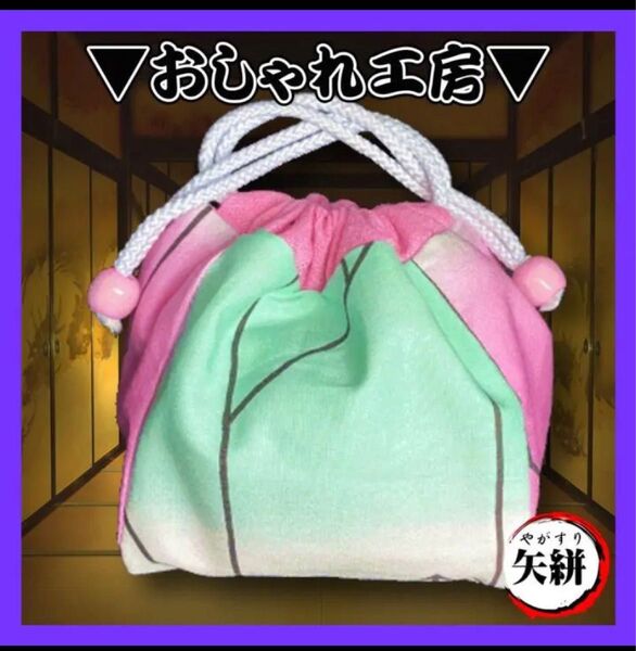 091 矢絣模様 巾着 巾着袋 ハンドメイド 浴衣 着物