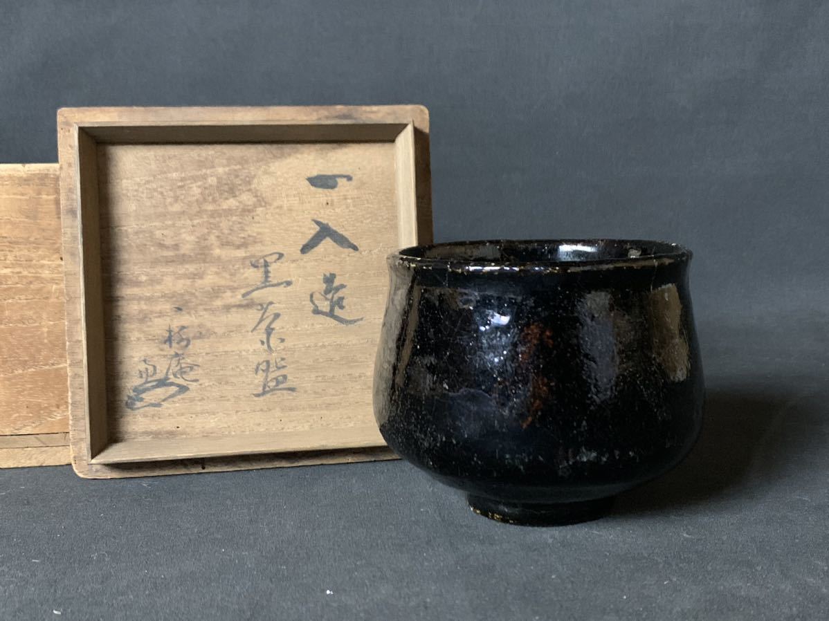 ヤフオク! -「茶道具 藪内流」(アンティーク、コレクション) の落札 ヤフオク! -「茶道具 藪内流」(アンティーク、コレクション) の落札