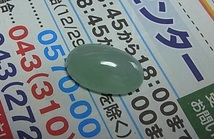 樹脂含浸なし 無処理 ソーティング付 13.523ct 大粒 翡翠 ルース 　検索 指輪 リング 鑑別書 ソーティング_画像5