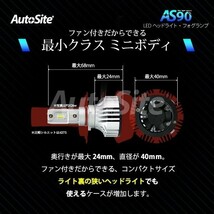 在庫処分セール 新商品 LED ヘッドライト フォグランプ H8 H9 H11 H16 5500K AS90 【AS90/H8H11_画像3