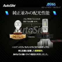 在庫処分セール 新商品 LED ヘッドライト フォグランプ H8 H9 H11 H16 5500K AS90 【AS90/H8H11_画像2