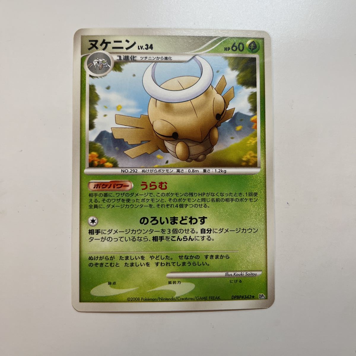 ヤフオク! -「怒りの神殿」(ポケモンカードゲーム) (トレーディング