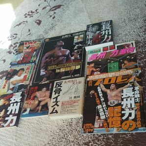 長州力プロレス本セットサイン入り