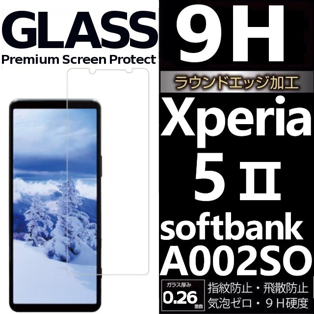 ソフトバンク softbank SONY ソニー XPERIA5Ⅱ エクスペリア