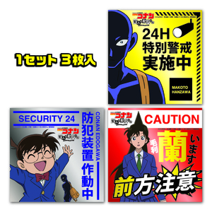 * super-discount *. person. .. san crime prevention sticker manner sticker 3 pieces set size : approximately 150×150mm