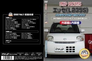 MKJP メンテナンスDVD 通常版 エッセ L235S L245S