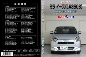 MKJP メンテナンスDVD 通常版 ミライース LA350S LA360S