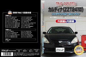 MKJP メンテナンスDVD 通常版 カルディナ AZT241W AZT246W ST246W ZZT241W