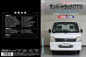 MKJP maintenance DVD general version Sambar Truck TT1 TT2