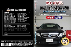 MKJP Техническое обслуживание DVD Нормальное издание Camry AVV50 Hybrid