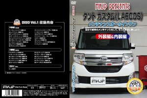 MKJP maintenance DVD general version Tanto Custom LA600S LA610S