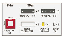 siecle シエクル インテークディフューザー スタンダートタイプA タウンボックス DS17W R4.4～ R06A ターボ ID-SA_画像3