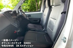 Azur アズール シートカバー 前列セット タウンエースバン S402M S412M H20.2～ DX