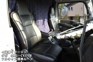 Azur アズール シートカバー 運転席単品 いすゞ ギガ 77系 H27.12～ ファイブスターギガ