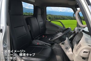 Azur アズール シートカバー 運転席単品 トヨエース 200系 H13.6～H23.6 t～1.75t シングルキャブ