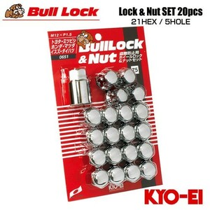 協永産業 BullLock ホイールロック M12×P1.5 全長31mm クロームメッキ 21HEX 20pcs (ナット16p＋ホイールロック4p)