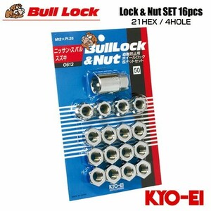 協永産業 BullLock ホイールロック M12×P1.25 全長16mm クロームメッキ 21HEX 16pcs (ナット12p＋ホイールロック4p)