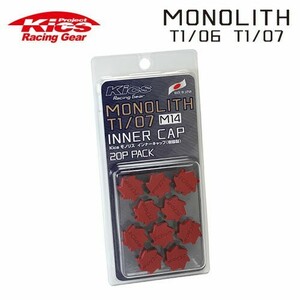 協永産業 Kics モノリス用インナーキャップ 樹脂製 MONOLITH T1/07 M14 レッド 20pcs (20個入)