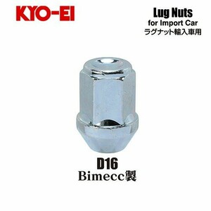 協永産業 KYO-EI ラグナット 輸入車用 7/16 RH 19HEX 60°テーパー 全長34 ユニクロメッキ