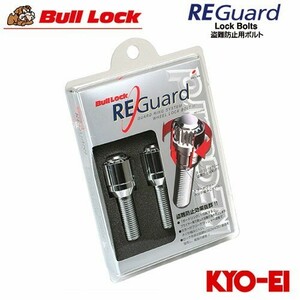 協永産業 BullLock REGuard リガード ロックボルト M12×P1.5 取付座12R球面座 首下長さ35 クロームメッキ 4本