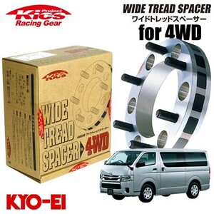 協永産業 Kics ワイドトレッドスペーサー4WD用 2枚セット ボンゴブローニイバン H200系 ネジサイズM12×P1.5 6穴 PCD139.7 厚み30mm