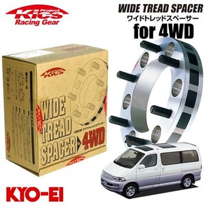 協永産業 Kics ワイドトレッドスペーサー4WD用 2枚セット ハイエースレジアス ネジサイズM12×P1.5 6穴 PCD139.7 厚み25mm