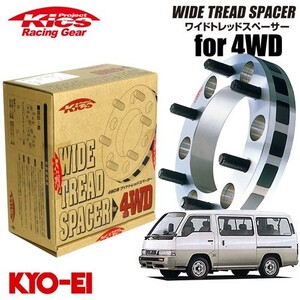 協永産業 Kics ワイドトレッドスペーサー4WD用 2枚セット キャラバン E24 E25 ネジサイズM12×P1.25 6穴 PCD139.7 厚み30mm