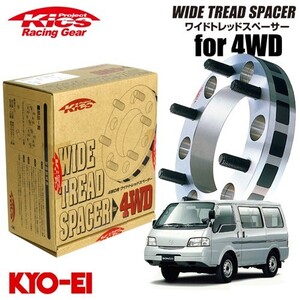 協永産業 Kics ワイドトレッドスペーサー4WD用 2枚セット ボンゴバン (6穴車) 2016~19 ネジサイズM12×P1.5 6穴 PCD139.7 厚み30mm