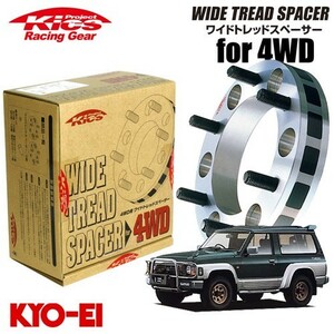 協永産業 Kics ワイドトレッドスペーサー4WD用 2枚セット サファリ 1987~2009 ネジサイズM12×P1.25 6穴 PCD139.7 厚み25mm