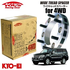 協永産業 Kics ワイドトレッドスペーサー4WD用 2枚セット パジェロ (V83.87.88.93.97.98) 2006~ ネジサイズM12×P1.5 6穴 PCD139.7 厚み3