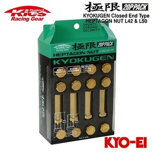 協永産業 Kics 極限 ヘプタゴンナット (7角形状 袋ナット) L50 (50mm) M12×P1.25 ゴールド 20pcs