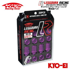 協永産業 Kics レデューラレーシング ロックナット＆ナットセット パープル M12×P1.25 20pcs (ナット16p＋ロックナット4p)