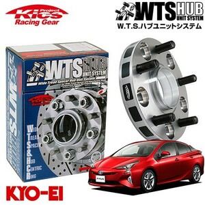 協永産業 Kics ワイドトレッドスペーサー W.T.S.ハブユニットシステム プリウス NHW20 ZVW30 ZVW50 他 ネジM12 x P1.5 5穴 PCD100 ハブ径