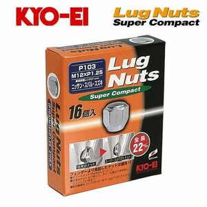 協永産業 KYO-EI ラグナット スーパーコンパクト M12×P1.25 クロームメッキ 全長22mm 二面幅21HEX テーパー60° (16個) 袋ナット
