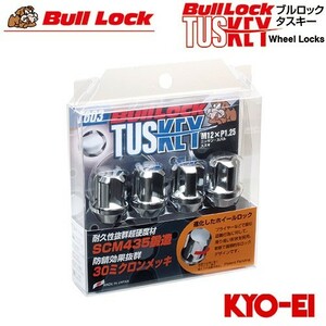 協永産業 BullLock TUSKEY タスキー ロックナット M12×P1.25 全長31mm クロームメッキ 4pcs