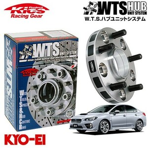 協永産業 Kics ワイドトレッドスペーサー W.T.S.ハブユニットシステム WRX S4 VAG ネジM12 x P1.25 5穴 PCD114.3 ハブ径56Φ 厚み30mm