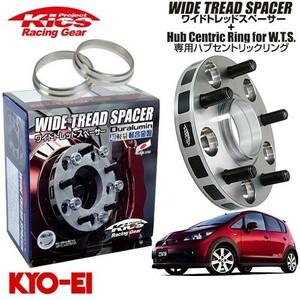 協永産業 Kics ワイドトレッドスペーサー＋専用ハブリングセット コルト ラリーアート バージョンR Z27AG ネジM12 x P1.5 4穴 PCD114.3