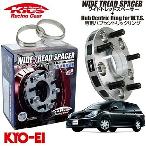 協永産業 Kics ワイドトレッドスペーサー＋専用ハブリングセット ウイングロード Y10系 Y12系 ネジM12 x P1.25 4穴 PCD100 ハブ径60Φ 厚