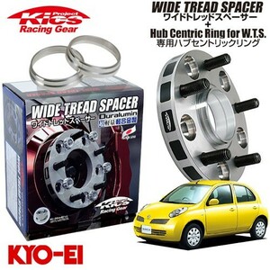 協永産業 Kics ワイドトレッドスペーサー＋専用ハブリングセット マーチ K12系 K13系 ネジM12 x P1.25 4穴 PCD100 ハブ径60Φ 厚み11mm