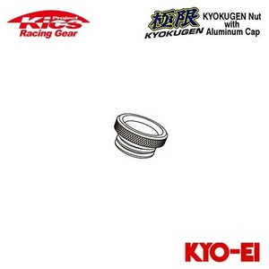 協永産業 Kics 極限ナット(25mm貫通ナット)用 補充用部品 アルミ製 クローズドエンドキャップ (1個) M12×P1.5 ゴールド