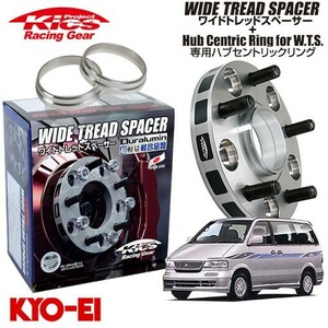 協永産業 Kics ワイドトレッドスペーサー＋専用ハブリングセット ラルゴ W30系 ネジM12 x P1.25 4穴 PCD114.3 ハブ径66Φ 厚み11mm