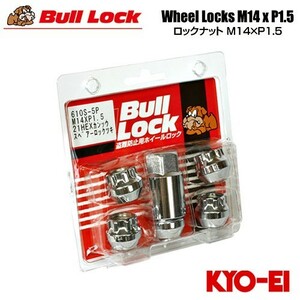 協永産業 BullLock ホイールロック 貫通ナット M14×P1.5 全長18mm クロームメッキ 21HEX 5pcs