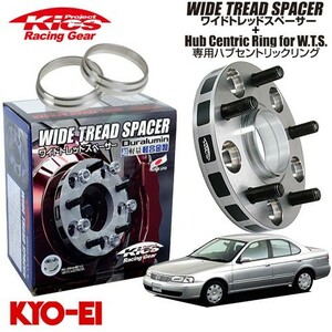 協永産業 Kics ワイドトレッドスペーサー＋専用ハブリングセット サニー B15系 ネジM12 x P1.25 4穴 PCD114.3 ハブ径66Φ 厚み15mm