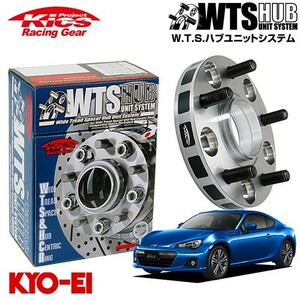 協永産業 Kics ワイドトレッドスペーサー W.T.S.ハブユニットシステム BRZ ZC6 ネジM12 x P1.25 5穴 PCD100 ハブ径56Φ 厚み30mm