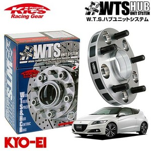 協永産業 Kics ワイドトレッドスペーサー W.T.S.ハブユニットシステム CR-Z ZF1 ZF2 ネジM12 x P1.5 5穴 PCD114.3 ハブ径64Φ 厚み25mm