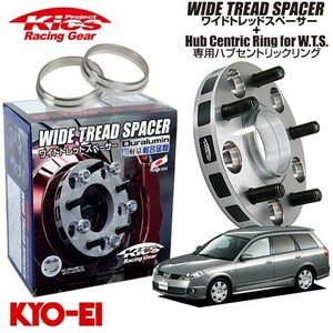 協永産業 Kics ワイドトレッドスペーサー＋専用ハブリングセット ウイングロード Y11系 ネジM12 x P1.25 4穴 PCD114.3 ハブ径66Φ 厚み20