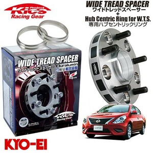 協永産業 Kics ワイドトレッドスペーサー＋専用ハブリングセット ラティオ N17 ネジM12 x P1.25 4穴 PCD100 ハブ径60Φ 厚み15mm